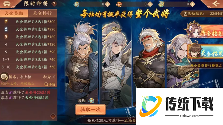 少年三国志2金将令怎么用