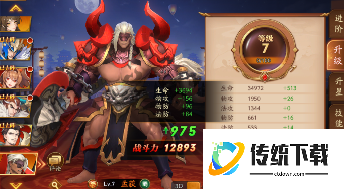 放开那三国3如何提高战力