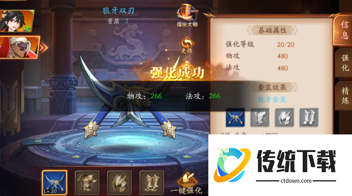 放开那三国3如何提高战力