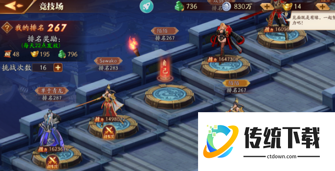 放开那三国3如何提高战力