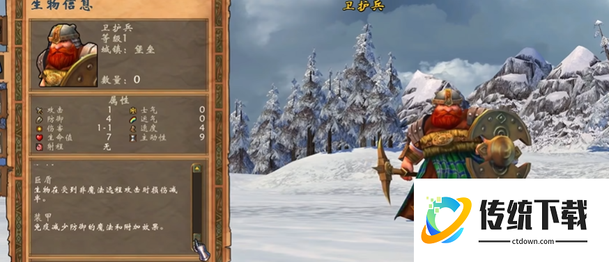 英雄无敌5矮人技能怎么选择