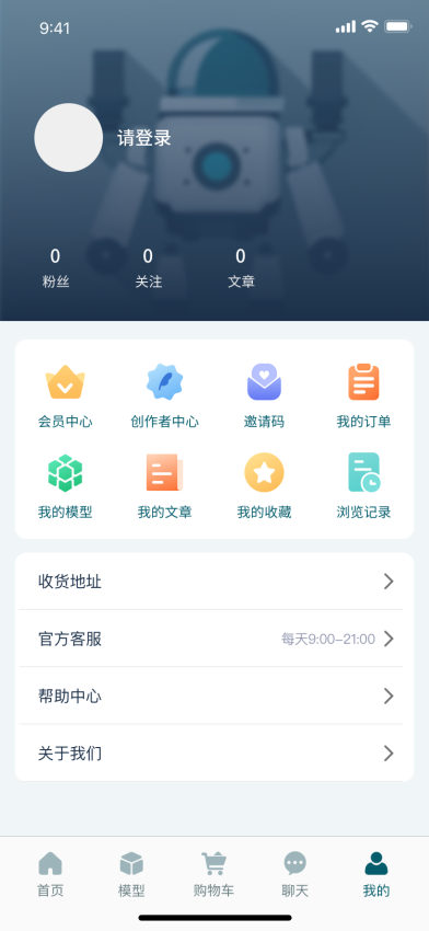 模型家app