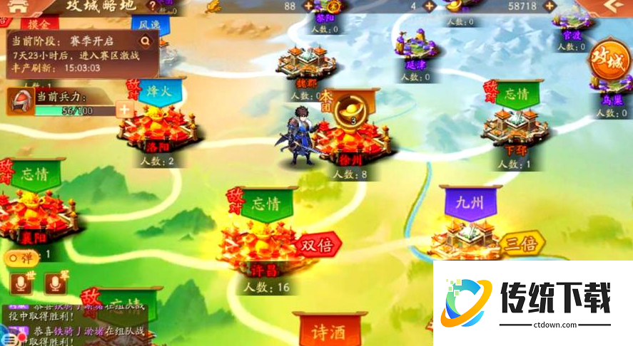 少年三国志248级开启什么