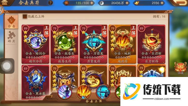 少年三国志248级开启什么