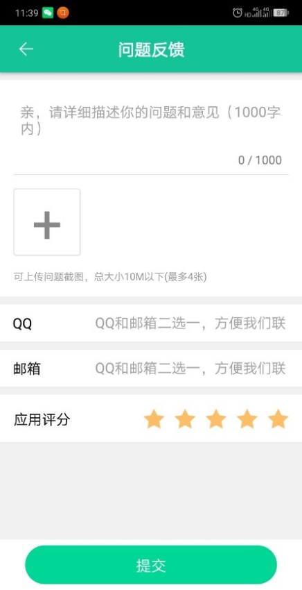 天成智联最新版