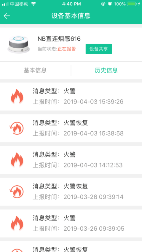 天成智联最新版