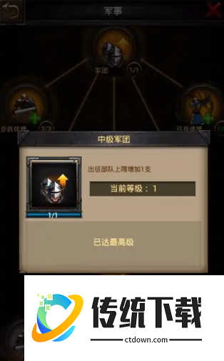 列王的纷争技能在哪里