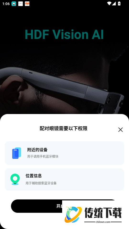 HDF Vision AI官网版