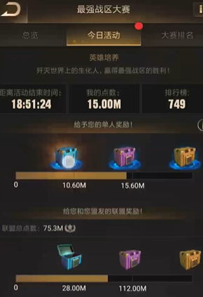 守望黎明金币怎么快速获得