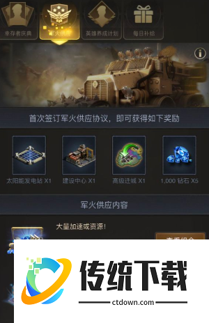 守望黎明金币怎么快速获得