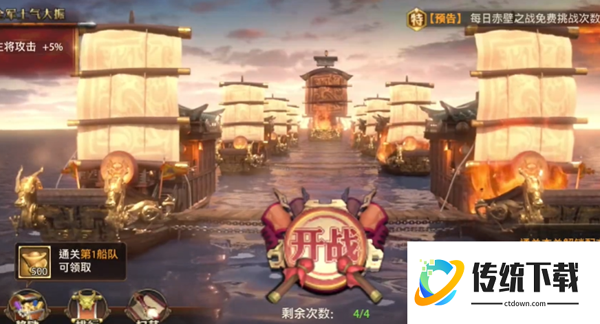 少年三国志零第三船队怎么过