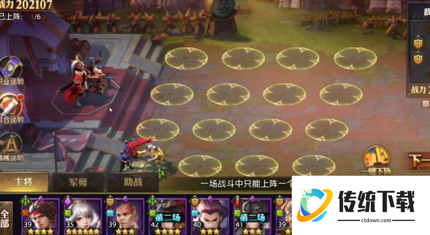 少年三国志零第三船队怎么过