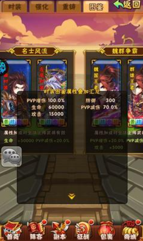 少年三国志满85级可以开启什么