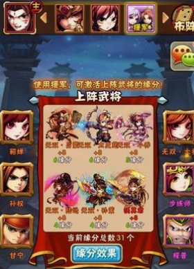少年三国志满85级可以开启什么