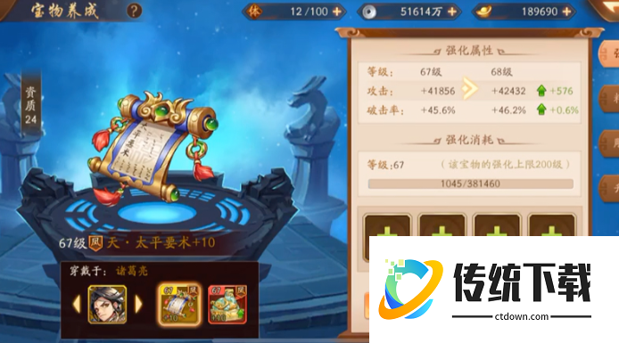 少年三国志2宝物选什么