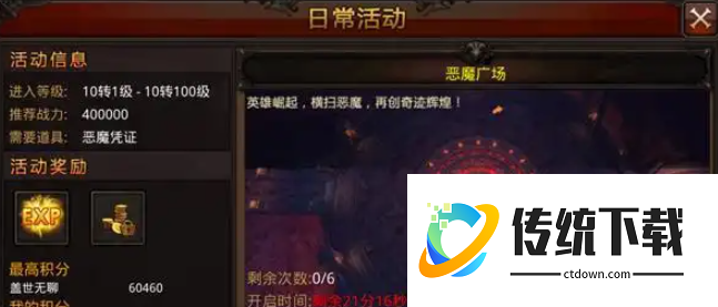 全民奇迹上古碎片哪里弄的