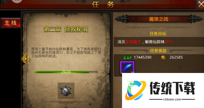 全民奇迹上古碎片哪里弄的