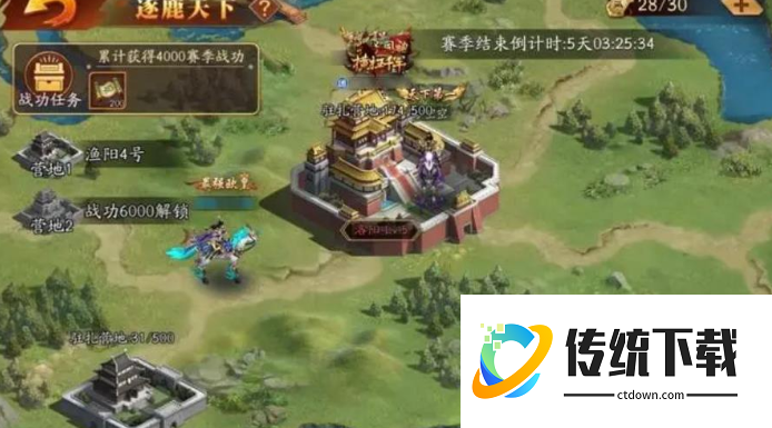 放开那三国3逐鹿天下怎么玩