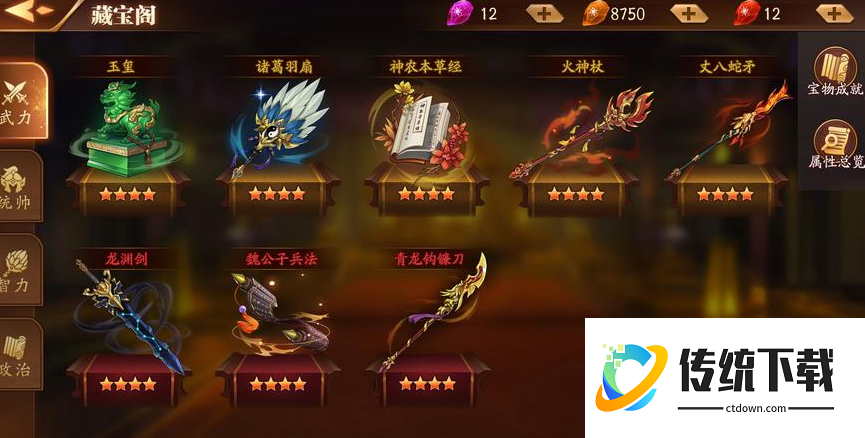 放开那三国3逐鹿天下怎么玩