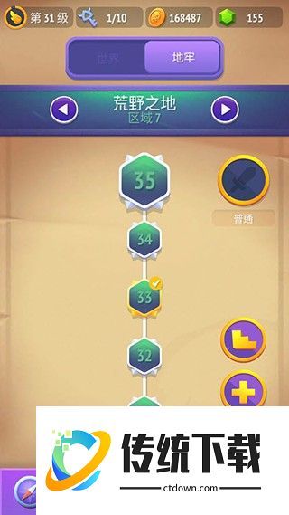 不休骑士2游戏截图4