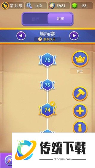 不休骑士2游戏截图5