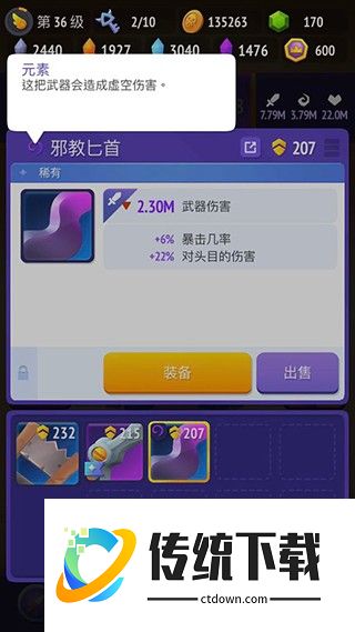 不休骑士2游戏截图9