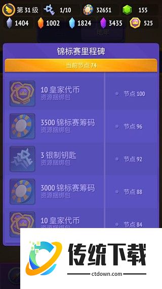 不休骑士2游戏截图6