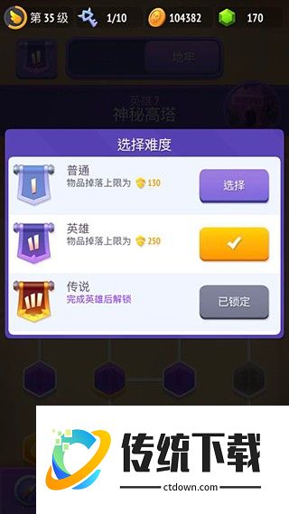 不休骑士2游戏截图7