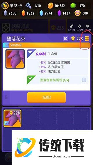 不休骑士2游戏截图8