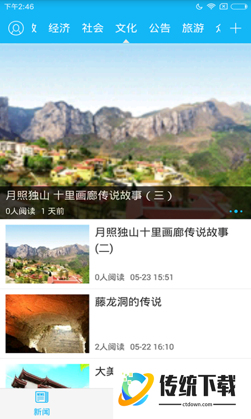 今日凉都最新版