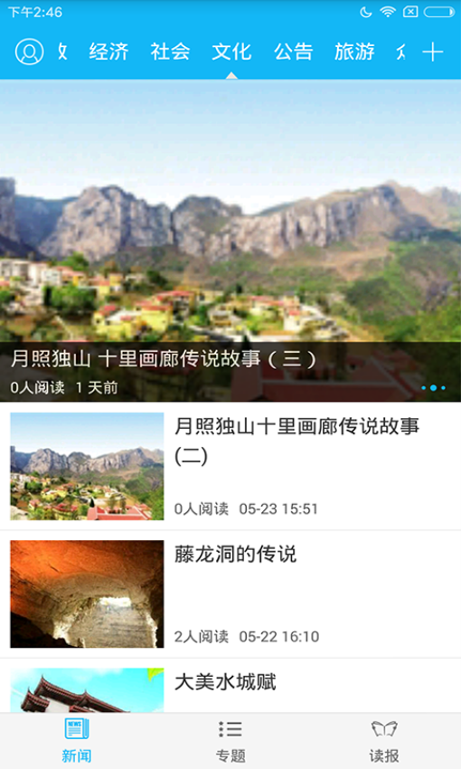 今日凉都最新版