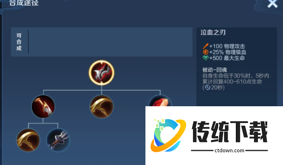 王者荣耀后羿最强吸血出装怎么搭配