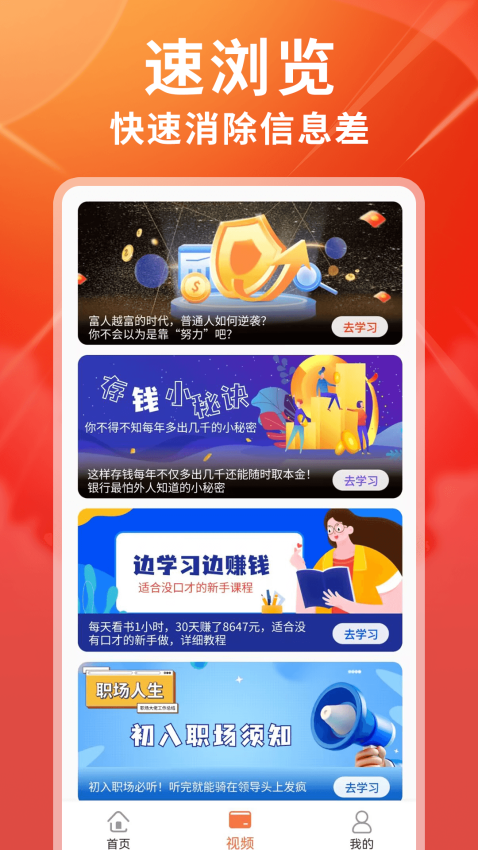 富学宝典最新版