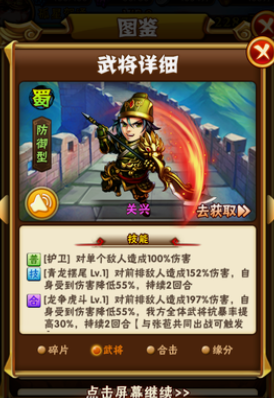 少年三国志关兴怎么搭配