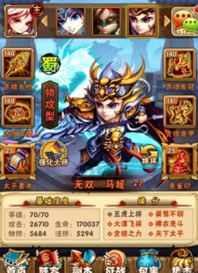 少年三国志关兴怎么搭配 少年三国志关兴怎么搭配