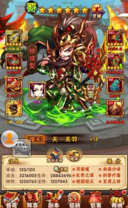 少年三国志关兴怎么搭配 少年三国志关兴怎么搭配