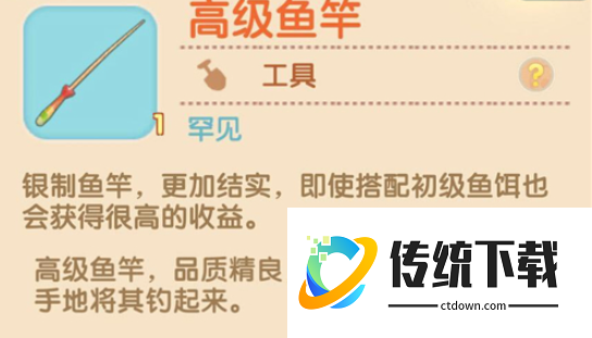 摩尔庄园狗鱼怎么做鱼竿