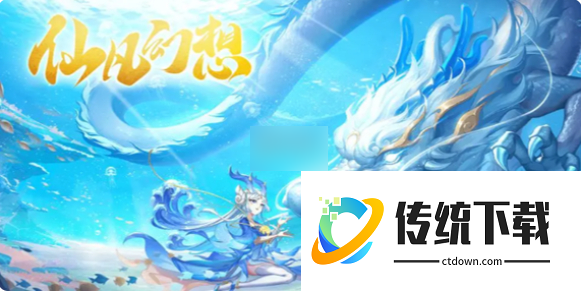 仙凡幻想攻略大全:仙凡幻想攻略汇总