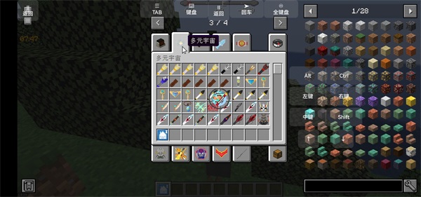 我的世界怪兽100天手机版