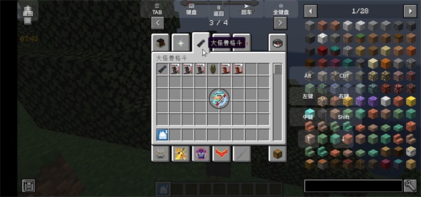 我的世界怪兽100天手机版