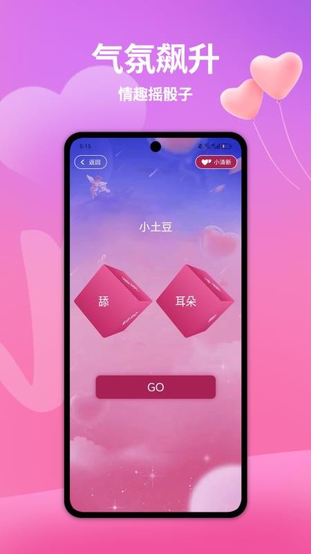 伴侣互动手机版