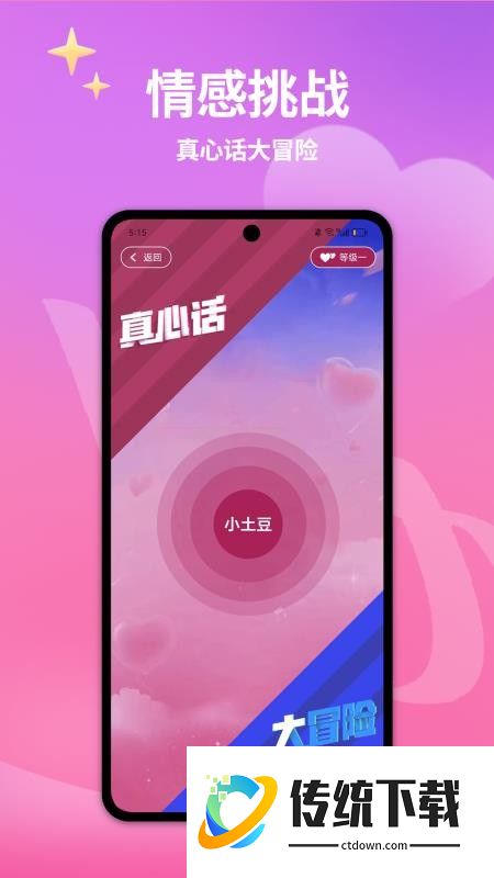 伴侣互动手机版