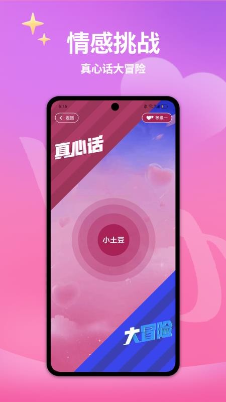 伴侣互动手机版