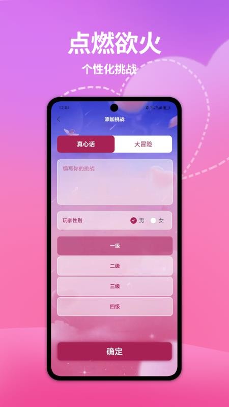 伴侣互动手机版
