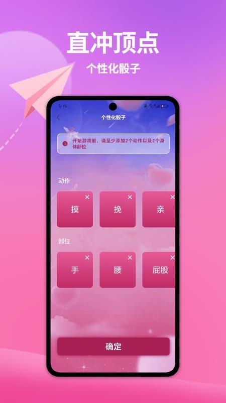 伴侣互动手机版