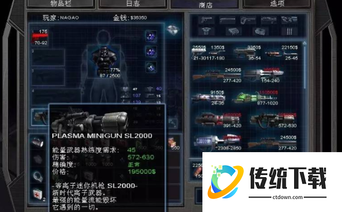 孤胆枪手2最强机枪在哪