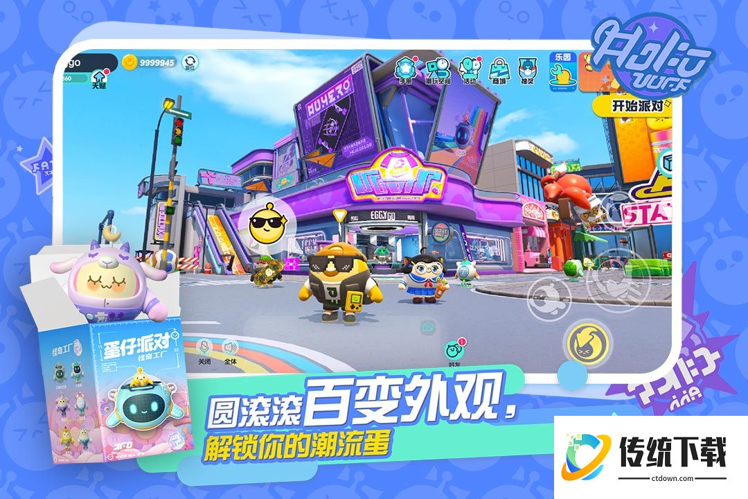 蛋仔派对工坊版