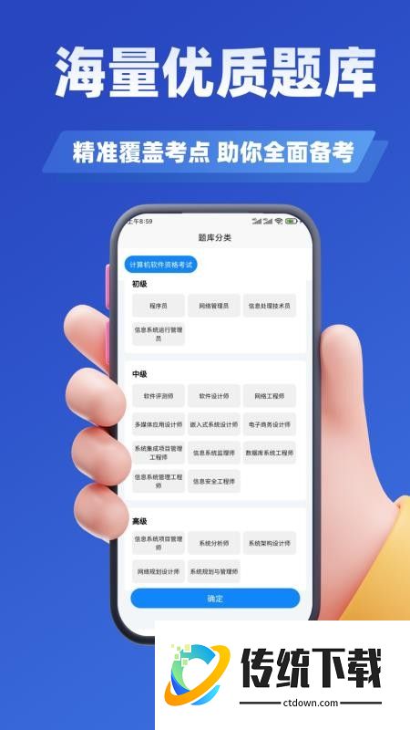 软考考试学知题免费版