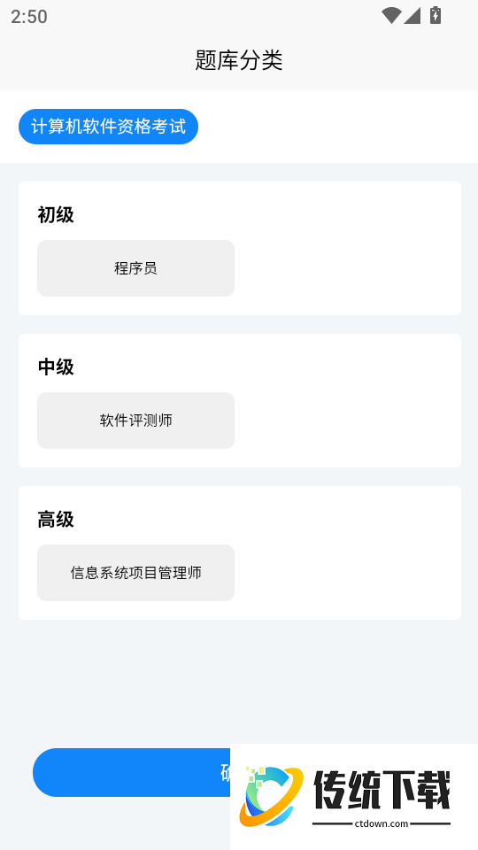 软考考试学知题免费版