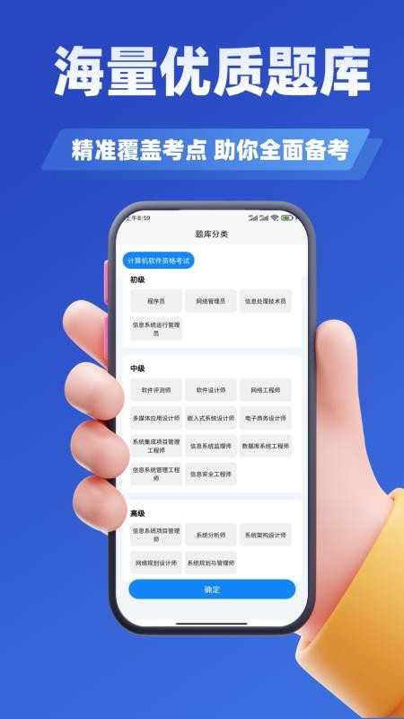 软考考试学知题免费版